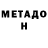 Метадон кристалл Solihjon Yusupov