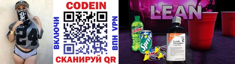 кракен ССЫЛКА  Онега  Codein Purple Drank 